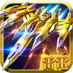 雷电2015tv版