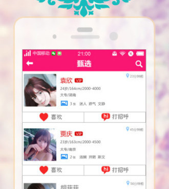 梅州单身交友手机软件合集