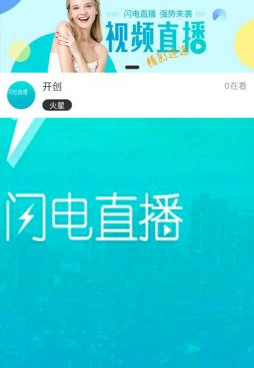 类似闪电视频的手机软件合集