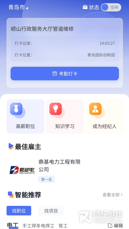 有好活最新版