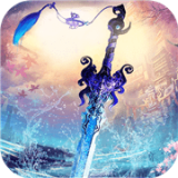 沧海一剑（BT永久0.1折）