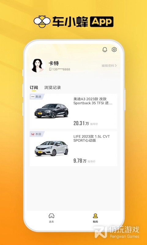 车小蜂