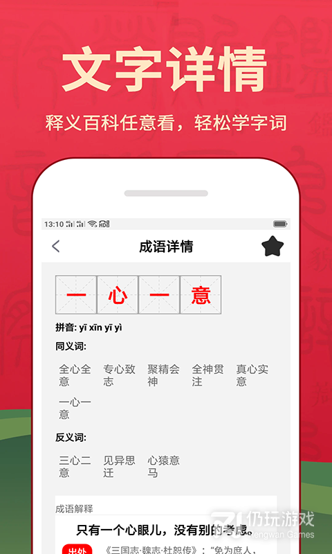 手机离线词典手机软件合集
