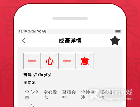 手机离线词典手机软件合集