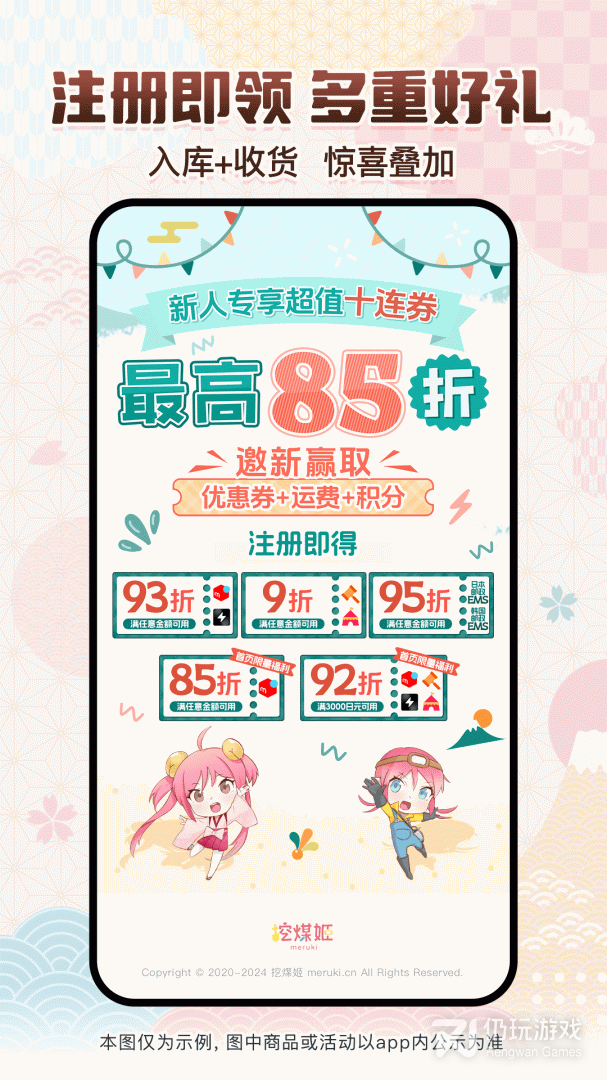 挖煤姬