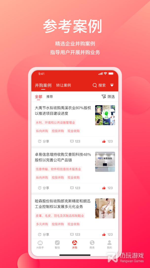 管资本