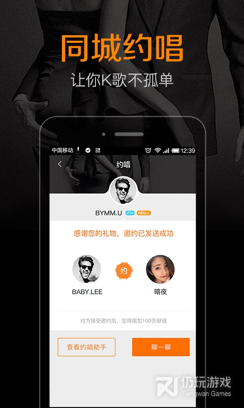 日常使用的ktv手机软件合集