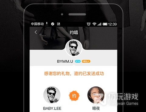 日常使用的ktv手机软件合集