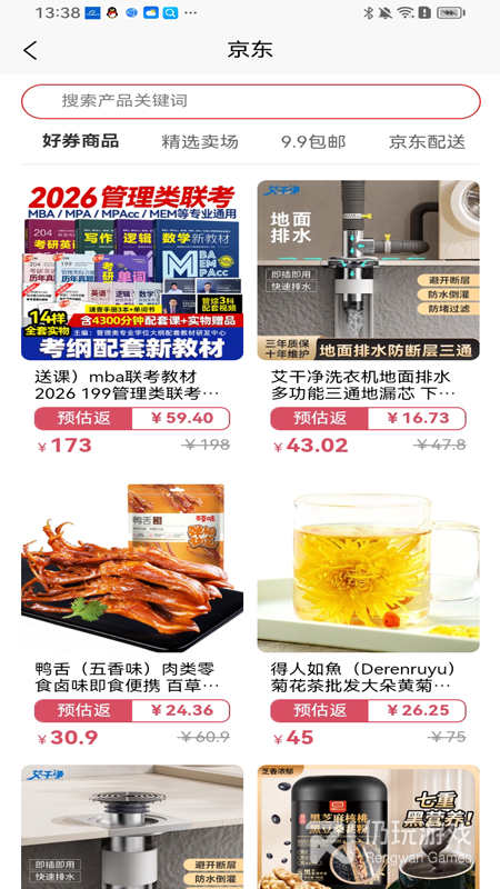 亿优惠