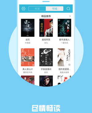跟下书网同款的手机软件合集