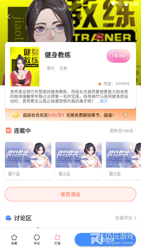 b次元快捷版