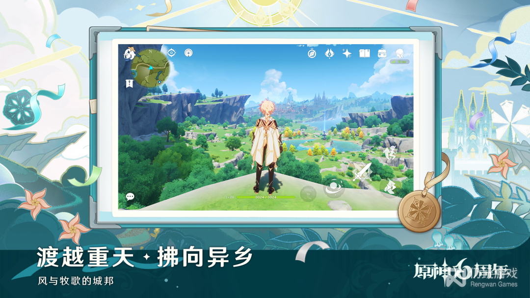 原神