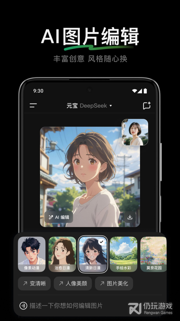 腾讯元宝