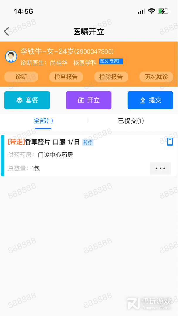 同济云医