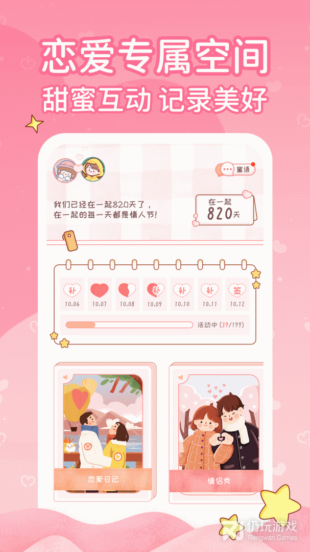 类似p5的恋爱日常手游合集