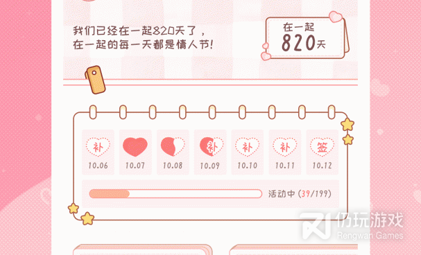 类似p5的恋爱日常手游合集