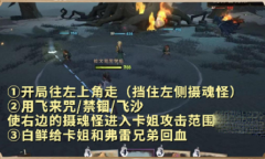 《哈利波特魔法觉醒》家人与朋友通关攻略