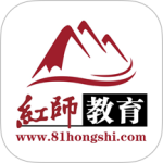 红师在线2024版