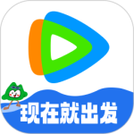 腾讯视频