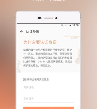 结婚相亲交友的手机软件合集