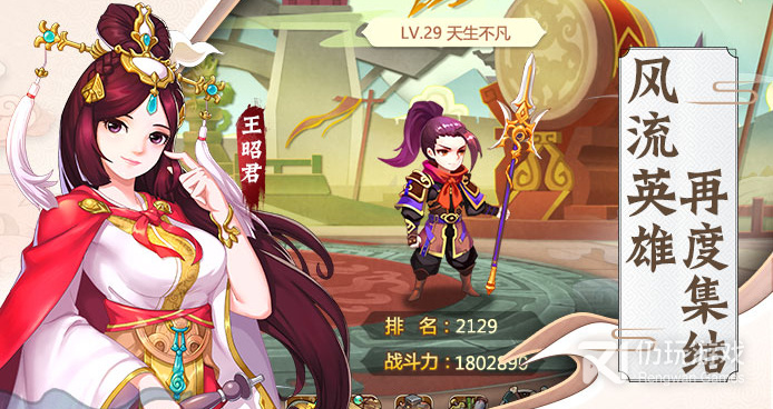 与秦皇汉武类似的手游合集