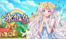 《永恒岛之彩虹世界》宠物升星如何玩