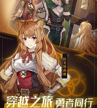 盾之勇者成名录浪潮所有版本手游合集