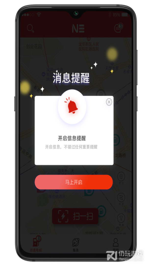恩逸电桩