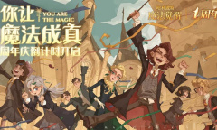 哈利波特魔法觉醒周年庆魔咒试炼第二关过关方法