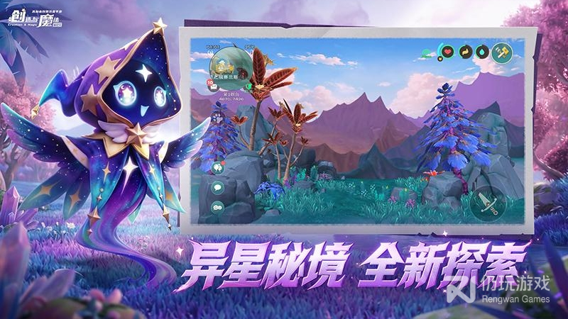 创造与魔法