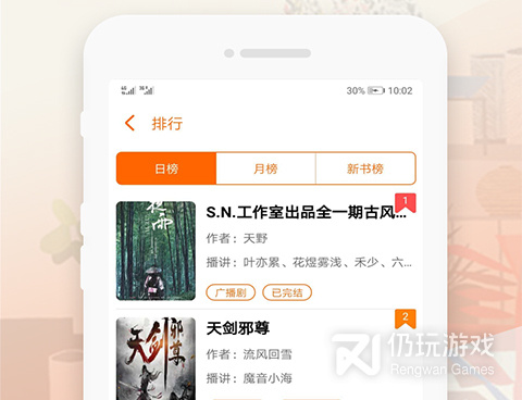 和听书神器差不多的手机软件合集