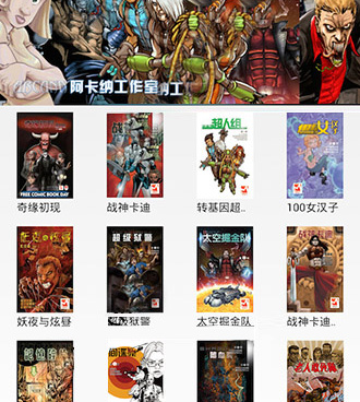 盒子漫画旧版本手机软件合集
