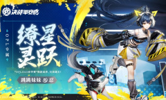 决战平安京缭星灵跃皮肤获得方法指南