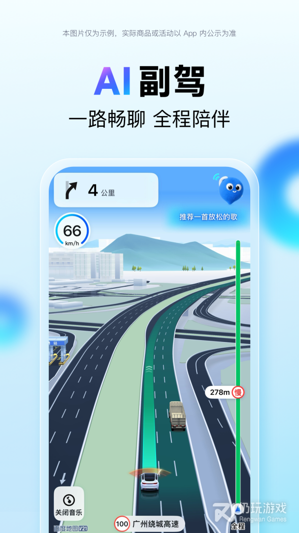 百度地图最新版