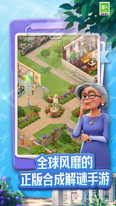 庄园合合2024版