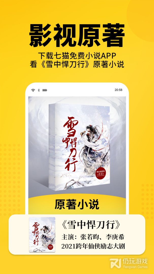 七猫免费小说最新版