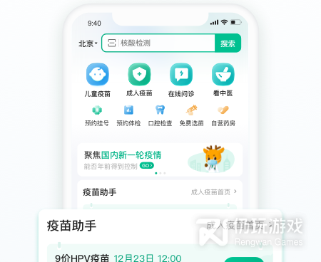 送药上门的手机软件合集