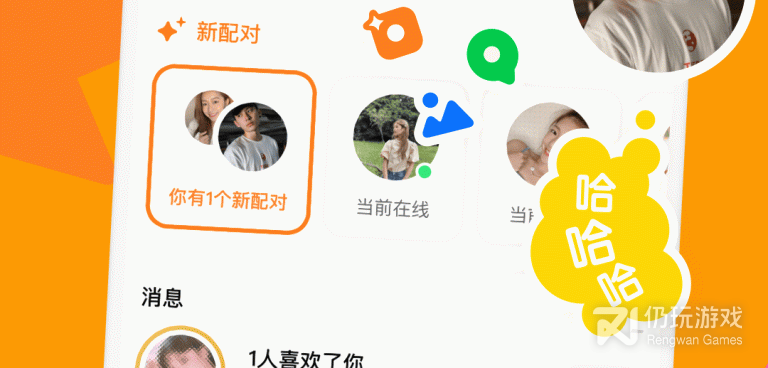 和探探相似的手机软件合集