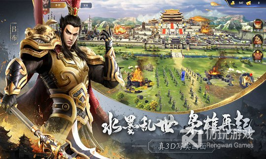 三国策online版