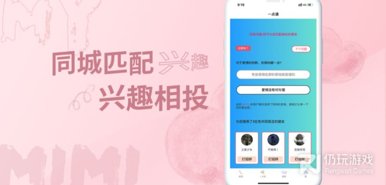 附近的单身约会手机软件合集