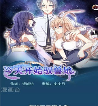 可以免费看入赘女婿韩漫漫画的手机软件合集