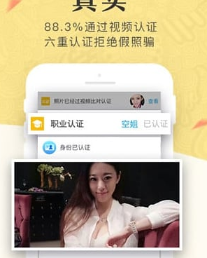 附近约会吧手机软件合集