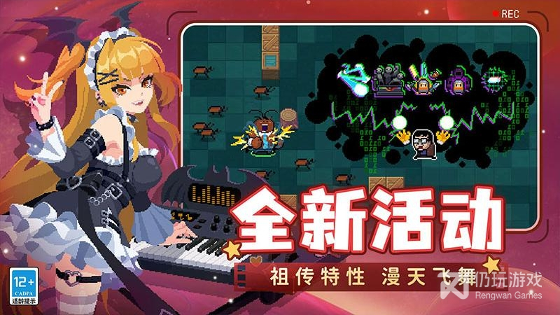 元气骑士手游合集