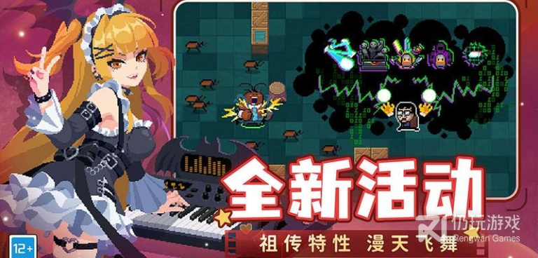 元气骑士手游合集