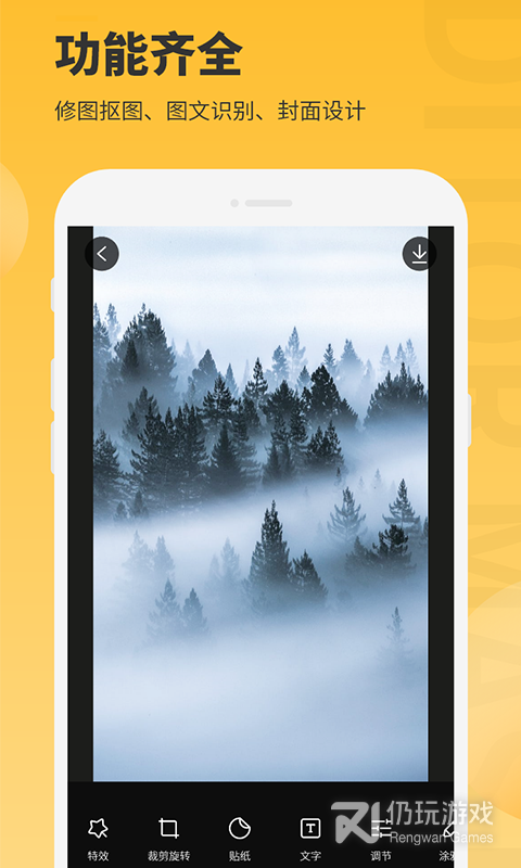 图片空间手机软件合集