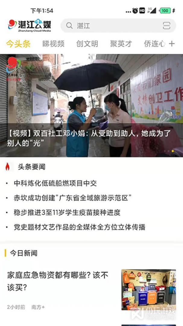 湛江云媒