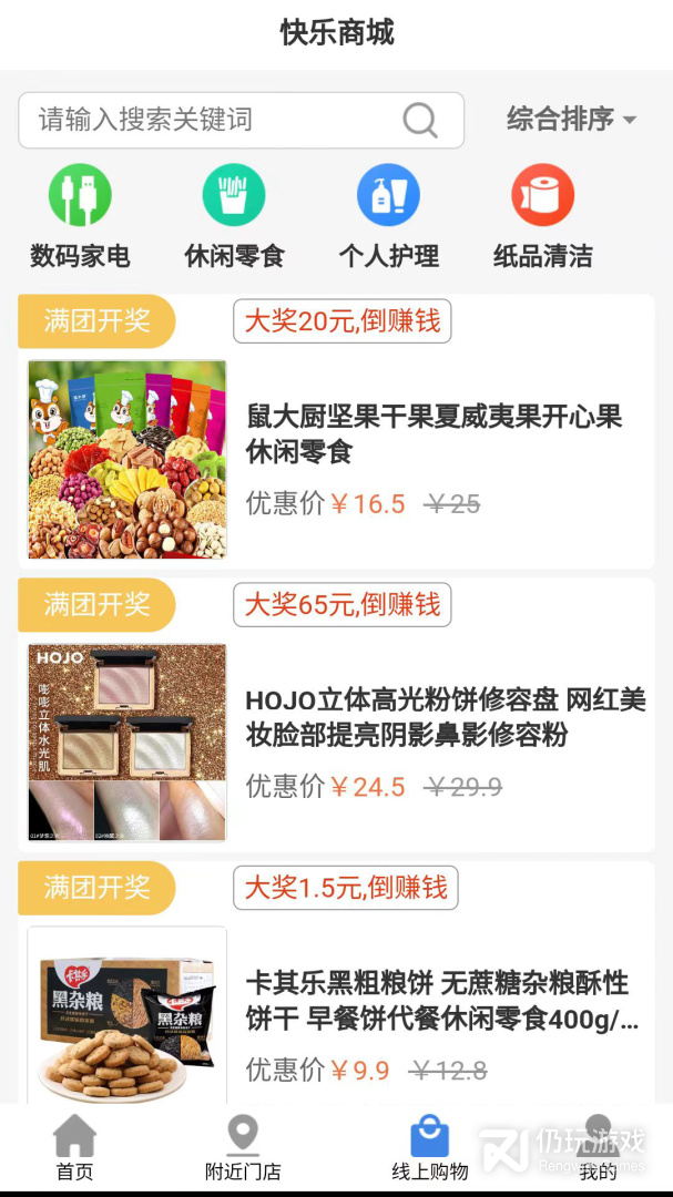 拼就乐