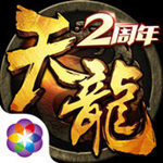 天龙八部畅游版