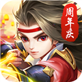 热血神剑微信版