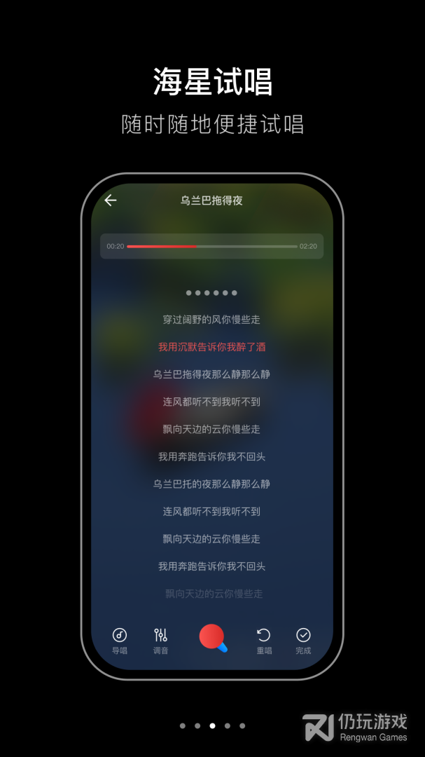 海星试唱